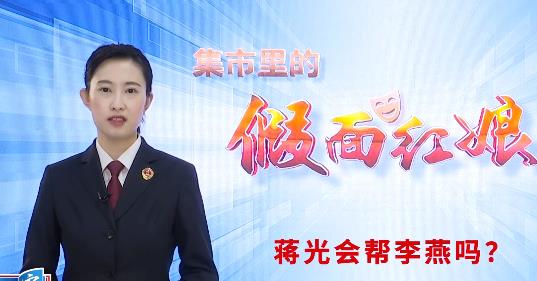 假面红娘