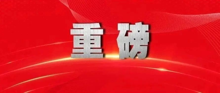 最高国产偷拍
工作报告（审议稿）