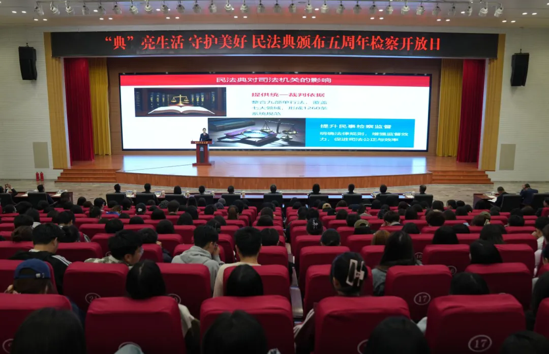 国产偷拍
举办“‘典’亮生活，守护美好”检察开放日活动
